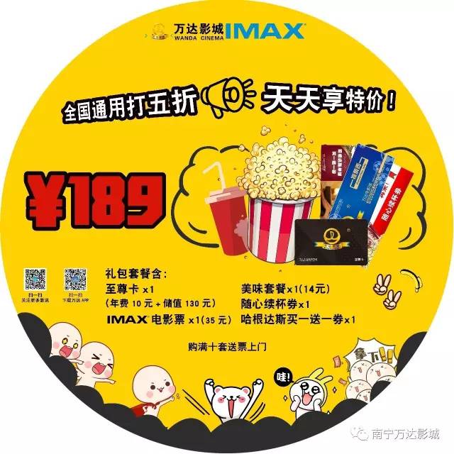全国电影票预订